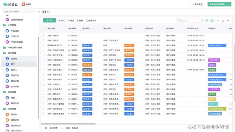 海口网站建设选购指南